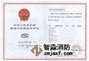 制造計(jì)量器具許可證